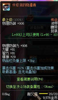 dnf90����˵Ƥ�׷��ߴ�ȫ dnf90����˵Ƥ�׷������Խ���