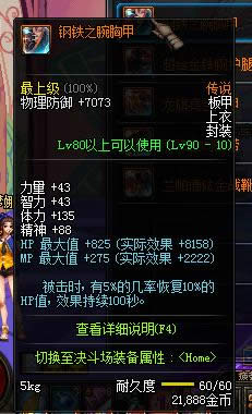 dnf90����˵��׷��ߴ�ȫ dnf90����˵��׷������Խ���