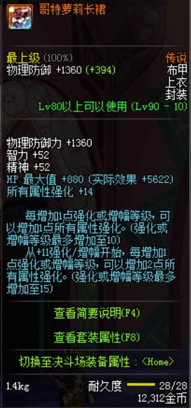 dnf90����˵���׷��ߴ�ȫ dnf90����˵���׷������Խ���
