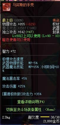 dnf90����ҹʹ�ߴ�˵������ȫ dnf90����ҹʹ�ߴ�˵�������Խ���