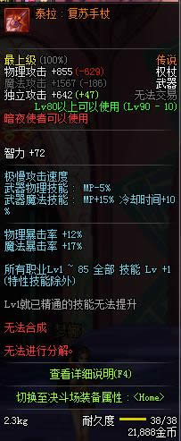 dnf90����ҹʹ�ߴ�˵������ȫ dnf90����ҹʹ�ߴ�˵�������Խ���