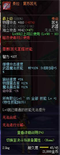 dnf90����ҹʹ�ߴ�˵������ȫ dnf90����ҹʹ�ߴ�˵�������Խ���