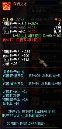 dnf90��ħ��ʦ��˵������ȫ dnf90��ħ��ʦ��˵�������Խ���