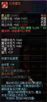 dnf90��ħ��ʦ��˵������ȫ dnf90��ħ��ʦ��˵�������Խ���