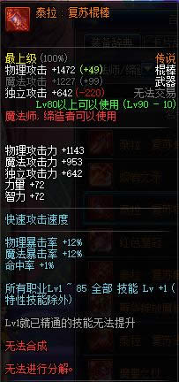 dnf90��ħ��ʦ��˵������ȫ dnf90��ħ��ʦ��˵�������Խ���