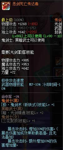 dnf90������ʿ��˵������ȫ dnf90������ʿ��˵�������Խ���