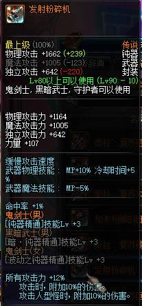 dnf90������ʿ��˵������ȫ dnf90������ʿ��˵�������Խ���