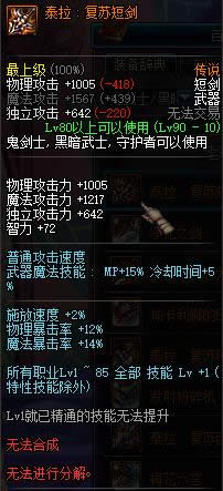 dnf90������ʿ��˵������ȫ dnf90������ʿ��˵�������Խ���