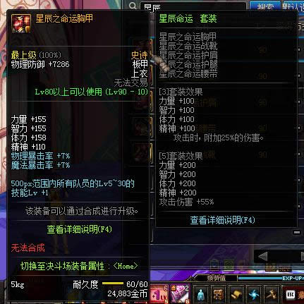 dnf90�����ss��װɢ����ȫ dnf90�����ss��װɢ�����Խ���