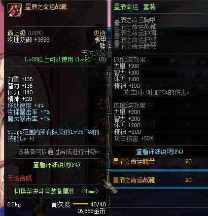 dnf90�����ss��װɢ����ȫ dnf90�����ss��װɢ�����Խ���