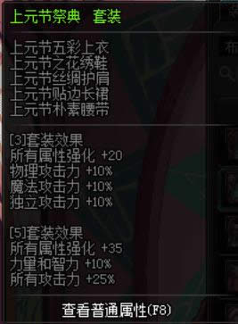 dnf90������ss��װ��ȫ dnf90����Ԫ�ڼ��������Խ���