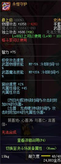 dnf90���񶷼�ss������ȫ dnf90���񶷼�ss�������Խ���