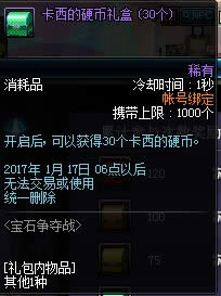 DNF��ʯ����ս��ô�� ��ʯ����ս�淨�������