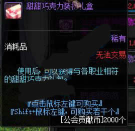 dnf11��17�ջ����ʲô dnf11��17�ո����������