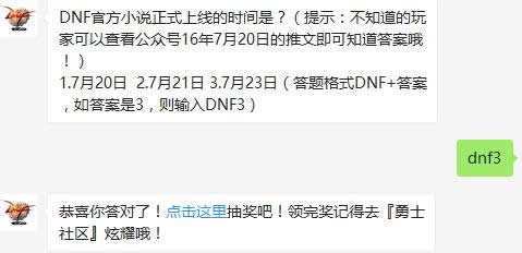 DNF85SS�İ��������ô�� DNF85SS�İ����Դ�ȫ