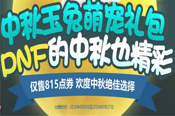 dnf��������2016��ȡ��ַ dnf����ڻ��ַ 