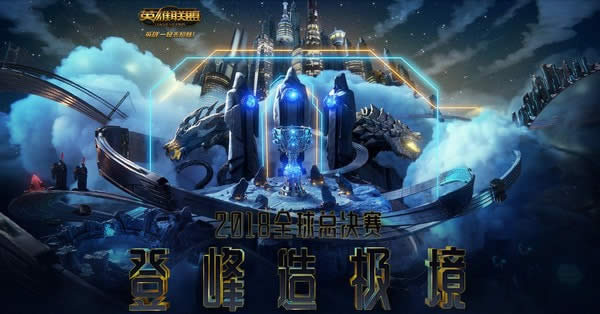 lol2018ȫ���ܾ���