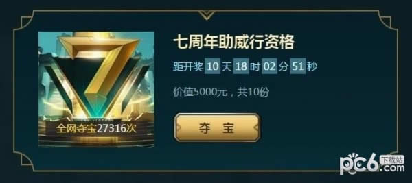 lol7����ս��֮ҹ���ַ lol������ս��֮ҹ�Ƥ����ȡ��ַ