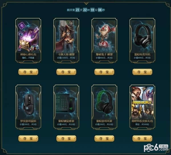 lol7����ս��֮ҹ���ַ lol������ս��֮ҹ�Ƥ����ȡ��ַ
