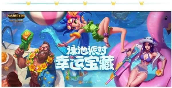 lolӾ���ɶ�������