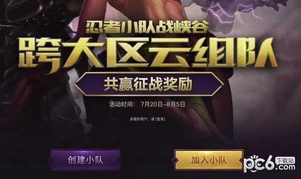 lol忍者小队刷功勋方法