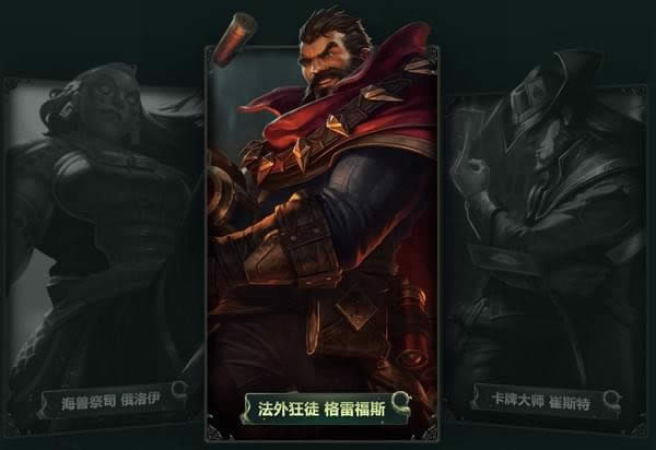 lol比尔吉沃特风暴