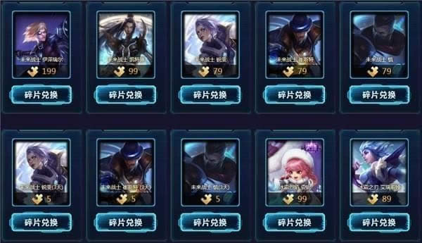 lol2018未来战士幸运珍宝盒