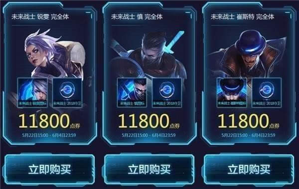 lol2018未来战士幸运珍宝盒