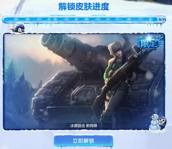 lol2017冰雪节