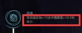 LOLs8���Ӵ�Ұ�츳�����Ƽ�