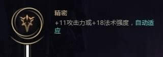 lols8���ŵ��츳�����Ƽ�