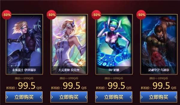 lol双11全场半价优惠券领取地址 lol双11皮肤全场半价活动地址