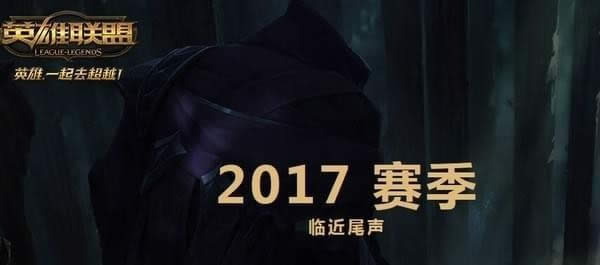 lol2017����