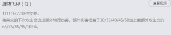 lol7.20�����ĳ�װ�츳���� LOL7.20��ǿADC�淨���