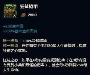 LOL7.19猪女打野出装天赋符文 LOL7.19打野胜率第一猪女玩法