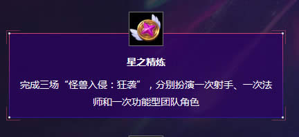 lol星之守护者