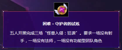 lol星之守护者