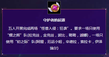 lol星之守护者