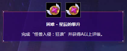 lol星之守护者