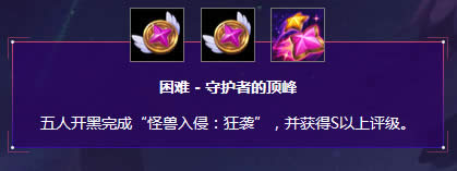 lol星之守护者