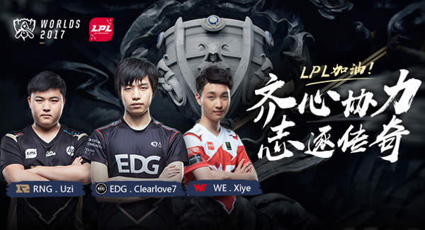 s7lpl����������һЩ 2017s7�ܾ���lpl�������������