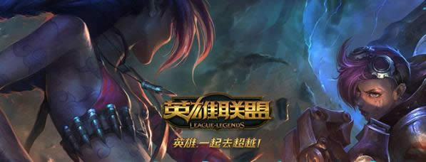 lol9��8������Ӣ��2017 lol9.8����Ӣ�۸��¹���