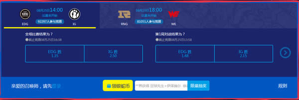 lol6周年狂欢盛典