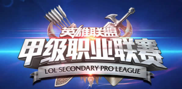 lol夏季赛