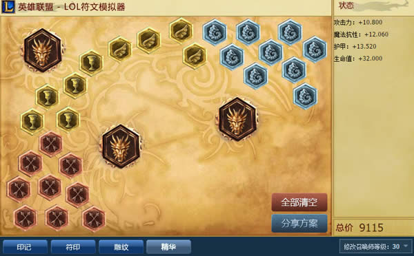 lol��ǿ����Ӣ���Ƽ� LOL7.15�汾��ʯ��װ�츳����