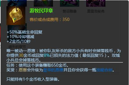 LOL7.14版本辅助强势英雄推荐 LOL7.14版本风女迦娜出装天赋符文