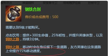 LOL7.14版本辅助强势英雄推荐 LOL7.14版本风女迦娜出装天赋符文
