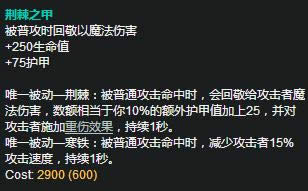 lol7.14���������ǿ LOL7.14�汾���׳�װ�츳����