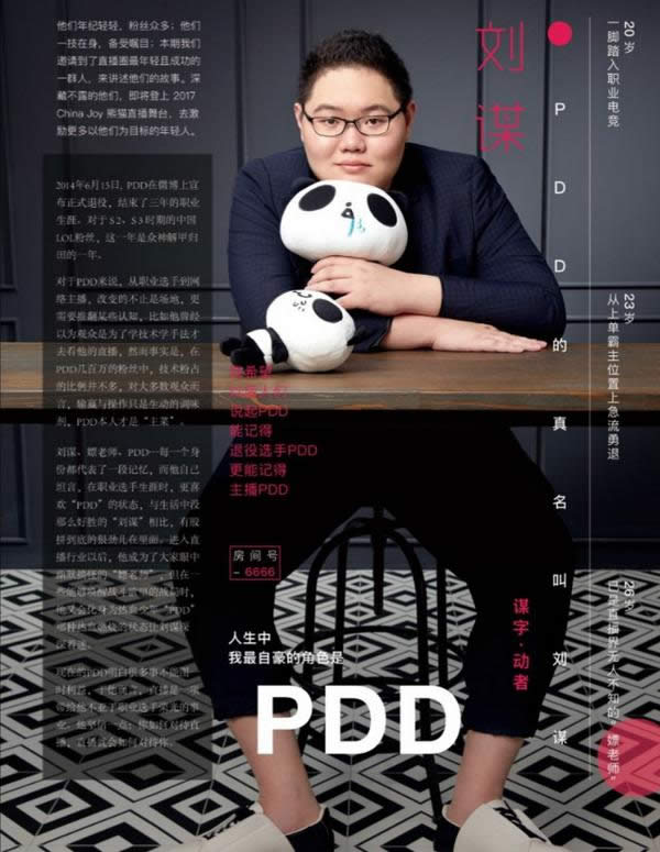 LOL����PDD����ʱ����־����ɧ������������˧���¸߶�