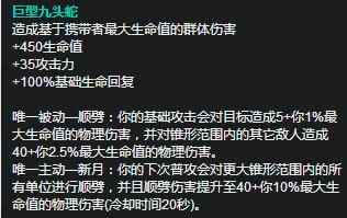 LOL7.13�汾�ϵ�Ӣ���Ƽ� LOL7.13��ħ֮�����ʵ¶���װ�츳����